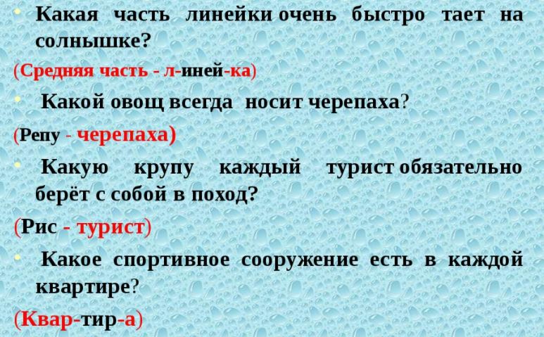 Загадки на логику для детей 7-8 лет с ответами с подвохом